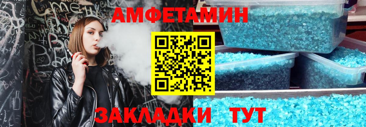 АМФ  Амфетамин  Лиски  АМФ 97%  Вход с VPN 