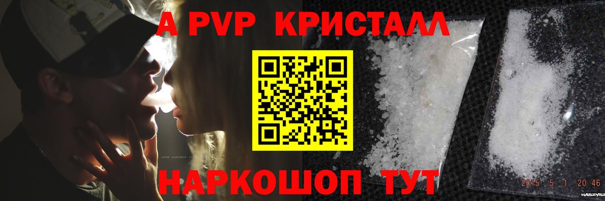 А ПВП мука  Вход с VPN  Альфа ПВП СК  Лиски  Альфа ПВП Соль 