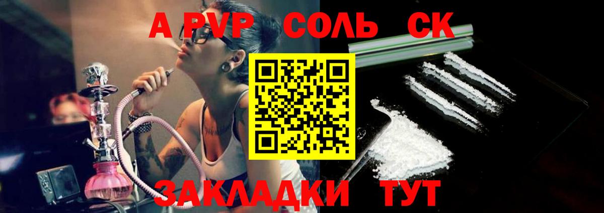APVP СК КРИС Лиски
