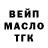 ТГК гашишное масло Darth Kered