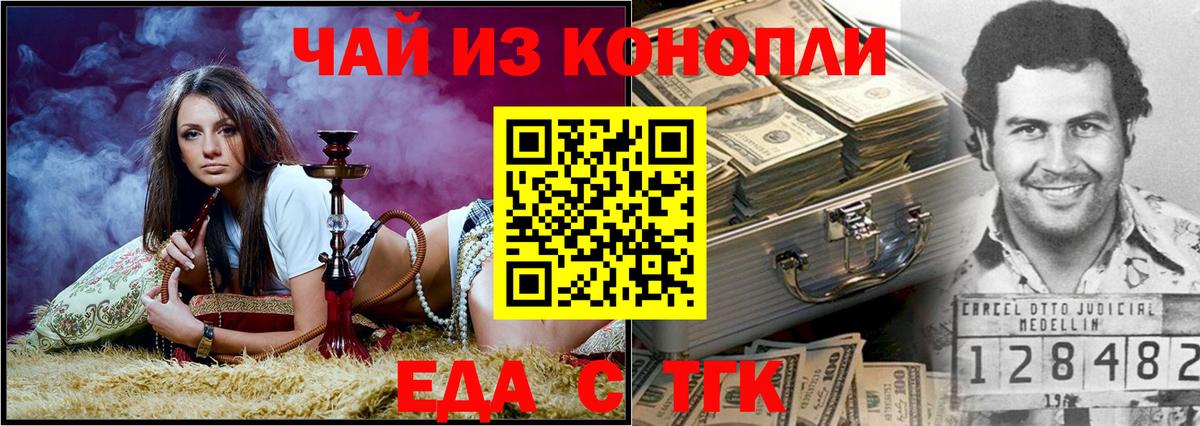 Лиски  Cannafood конопля  Вход с VPN 