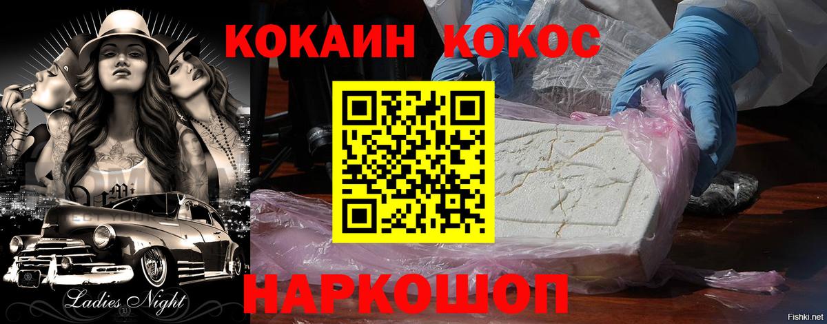 Cocaine Эквадор  Вход с VPN  Cocaine Перу  Лиски 