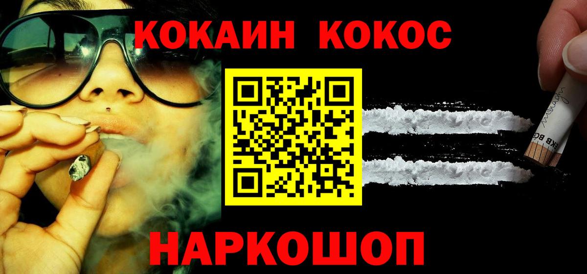 Кокаин 99% Лиски