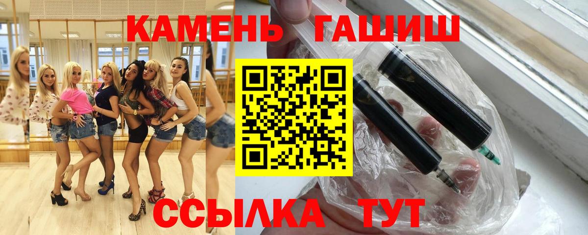 ГАШ  Вход с VPN  Лиски  ГАШИШ Premium 