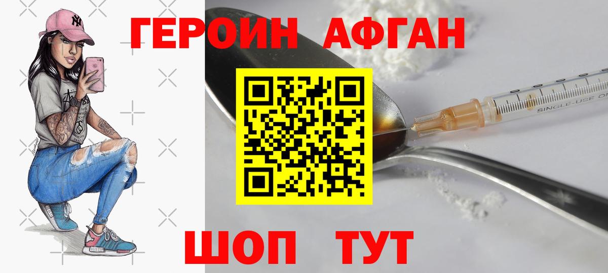 Героин гречка  Вход с VPN  Героин  Лиски 