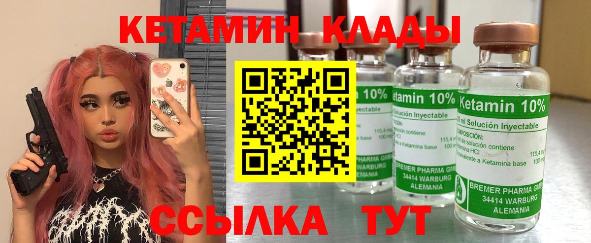 Лиски  Кетамин VHQ  Вход с VPN 