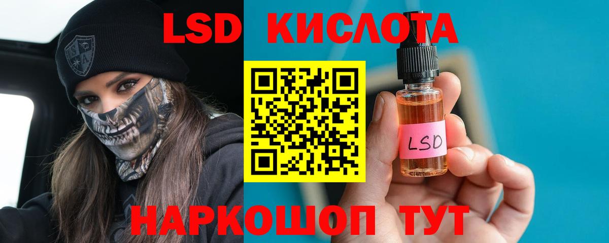 ЛСД экстази ecstasy Лиски