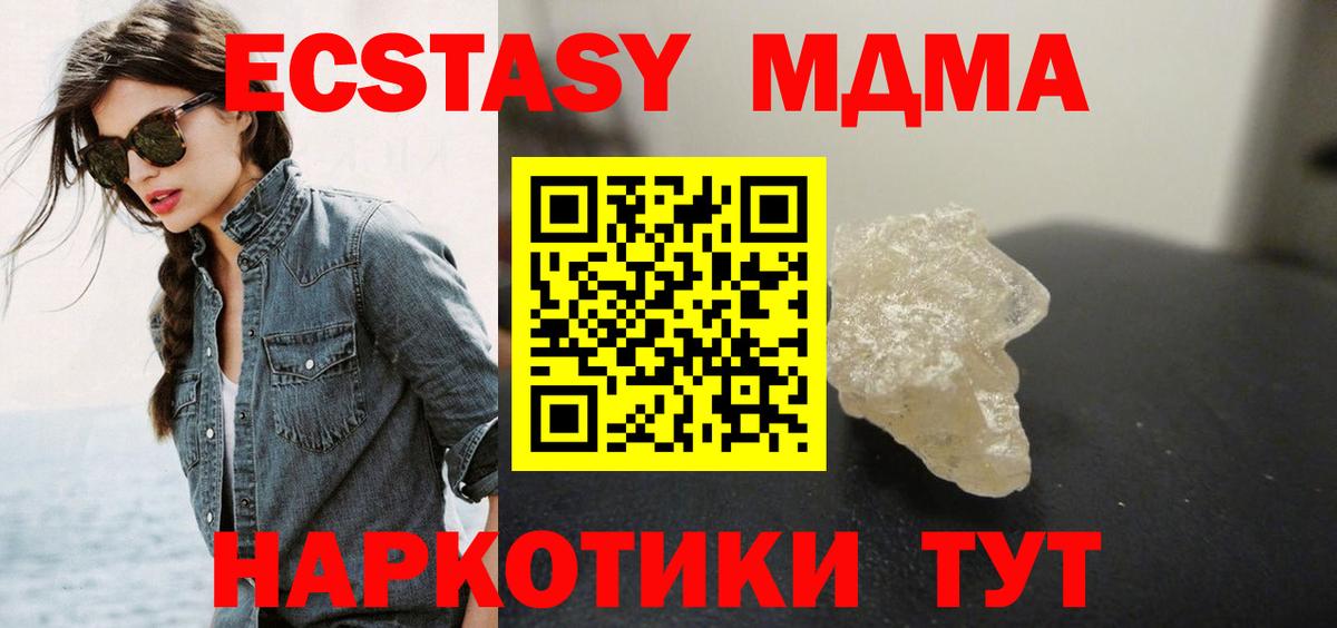 МДМА кристаллы Лиски