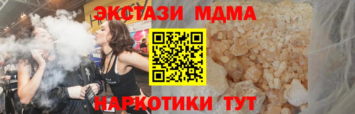 МДМА crystal  Вход с VPN  МДМА VHQ  Лиски 