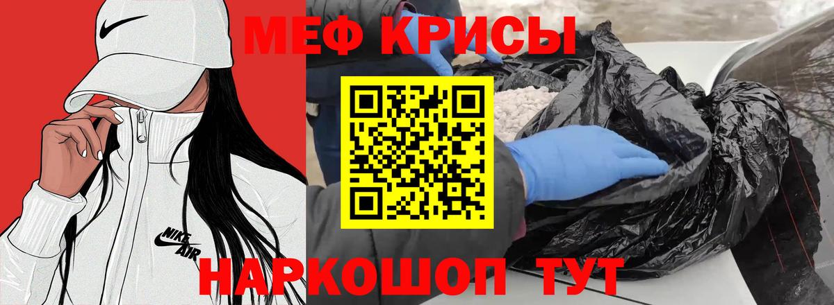 Меф 4 MMC  Вход с VPN  Меф  Лиски  Меф кристаллы 