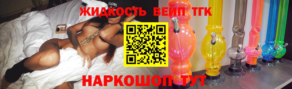 Дистиллят ТГК вейп Лиски