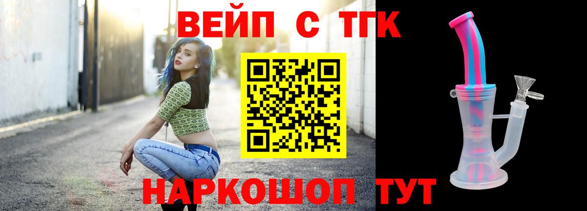 ТГК вейп с тгк  ТГК вейп с тгк  Лиски  Вход с VPN 
